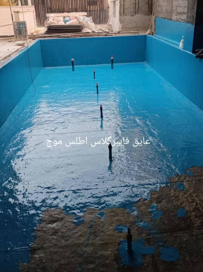 نصب اجرای عایق فایبرگلاس استخر و جکوزی جلالی پور در شرق تهران